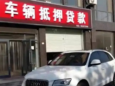 昆山不押车贷款办理条件是什么？
